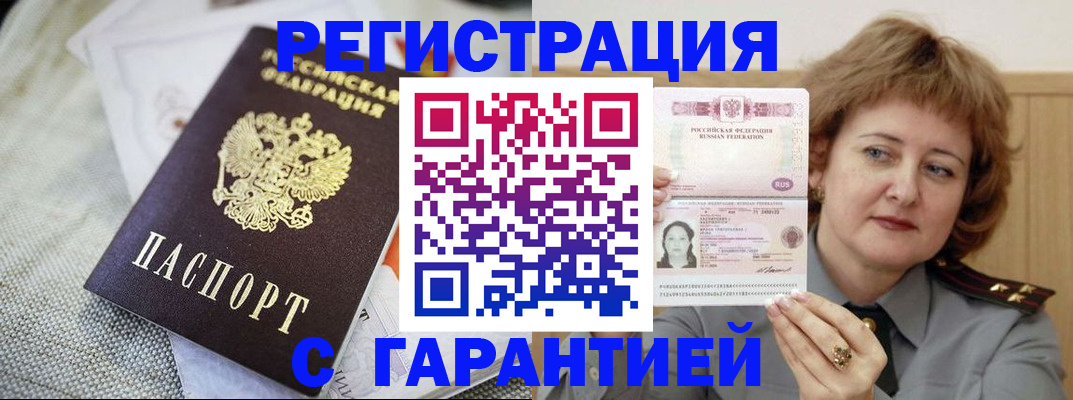 временная регистрация в квартире в Можге