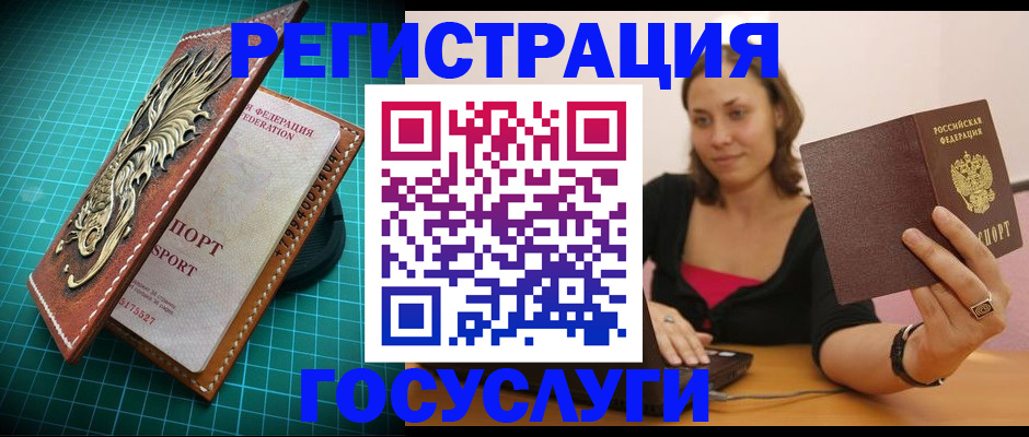 прописка для кредита в Можге