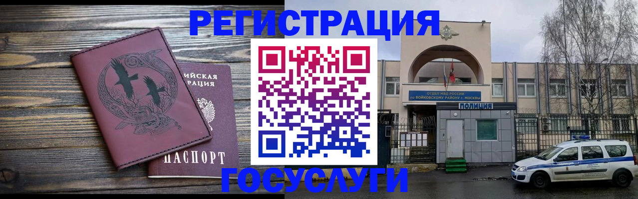 прописка для работы в Можге