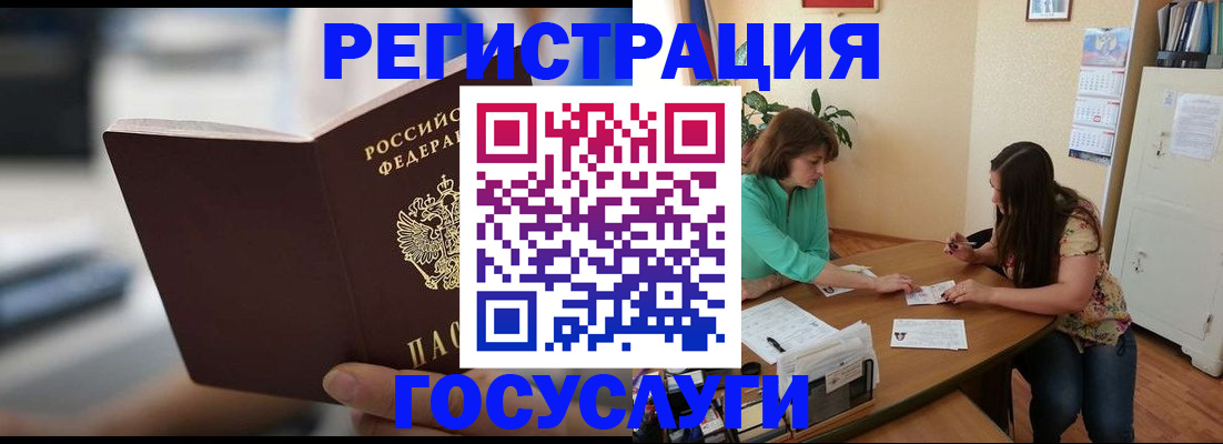 временная регистрация госуслуги в Можге